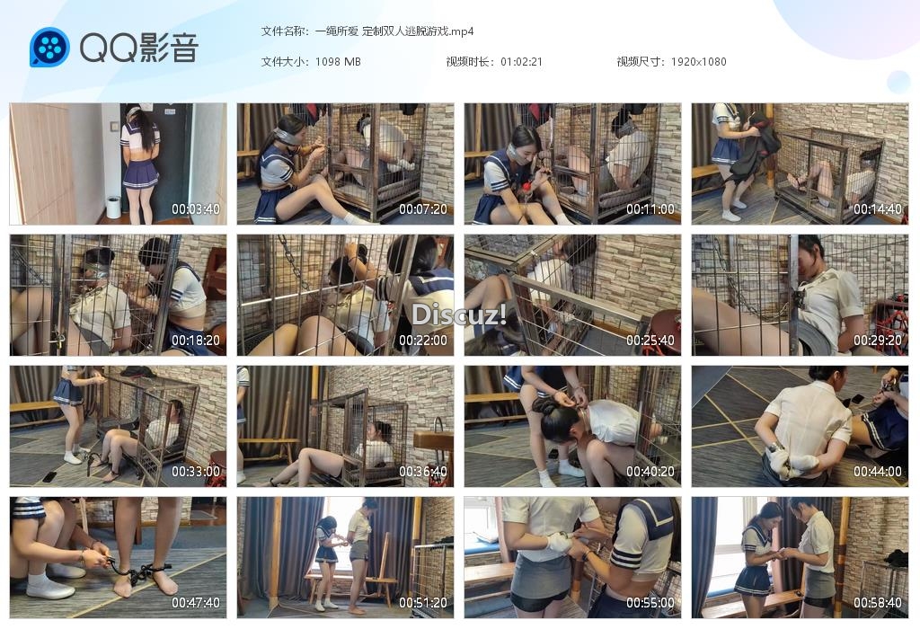 一绳所爱 定制双人逃脱游戏[20250318-010904].jpg