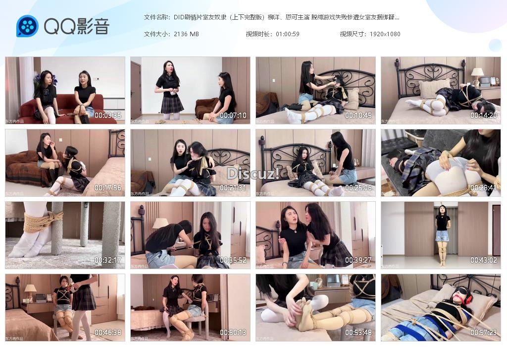 DID剧情片室友奴隶（上下完整版）柳洋、[20260217-104640].jpg