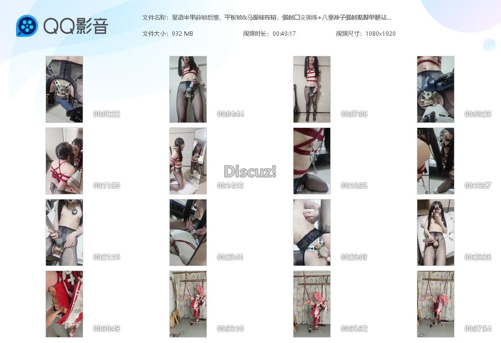星语半果前锁后塞，平板锁&马眼棒榨精，强[20260401-031808].jpg