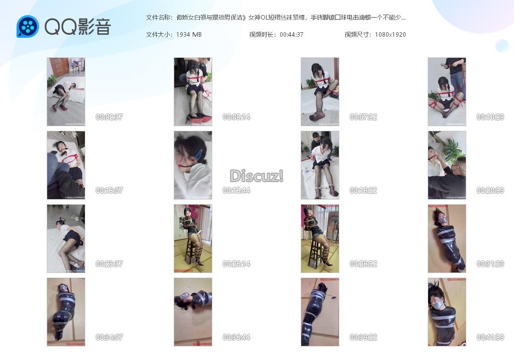 傲娇女白领与猥琐男保洁》女神OL短裙丝袜[20260522-022710].jpg