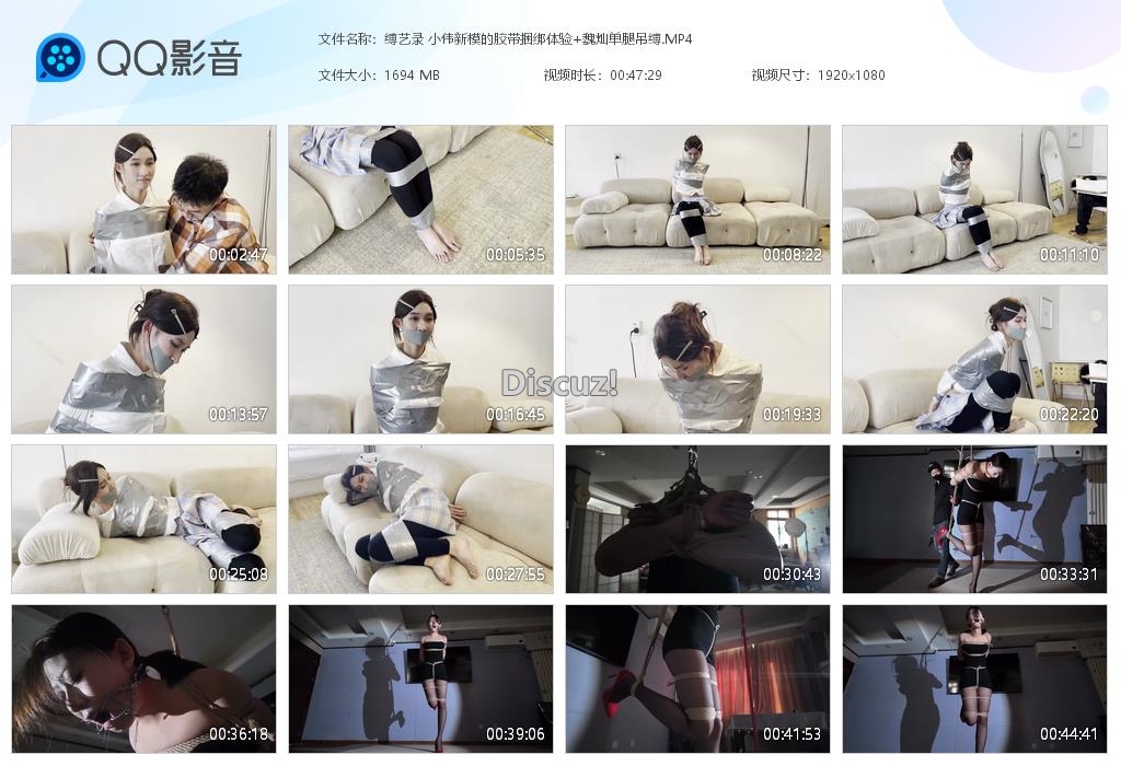 缚艺录 小伟新模的胶带捆绑体验 魏灿单腿[20260523-021141].jpg