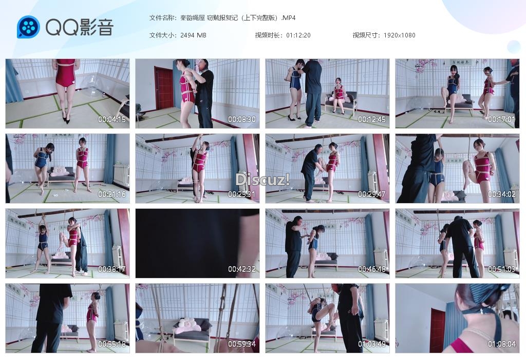 秦韵绳屋 窃贼报复记（上下完整版）[20260530-005804].jpg
