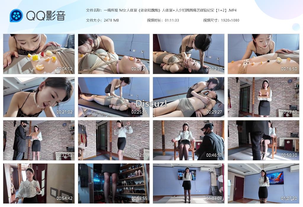 一绳所爱 M女人体宴《依依和魏灿》人体宴[20260602-023124].jpg