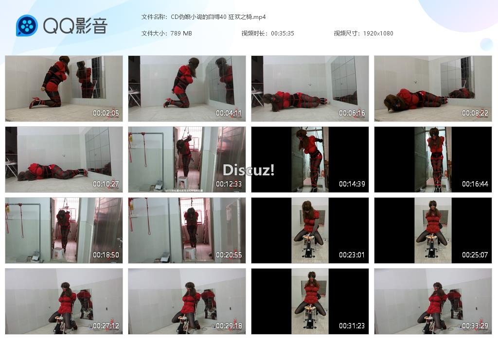 CD伪娘小诡的自缚40 狂欢之椅[20260602-233048].jpg