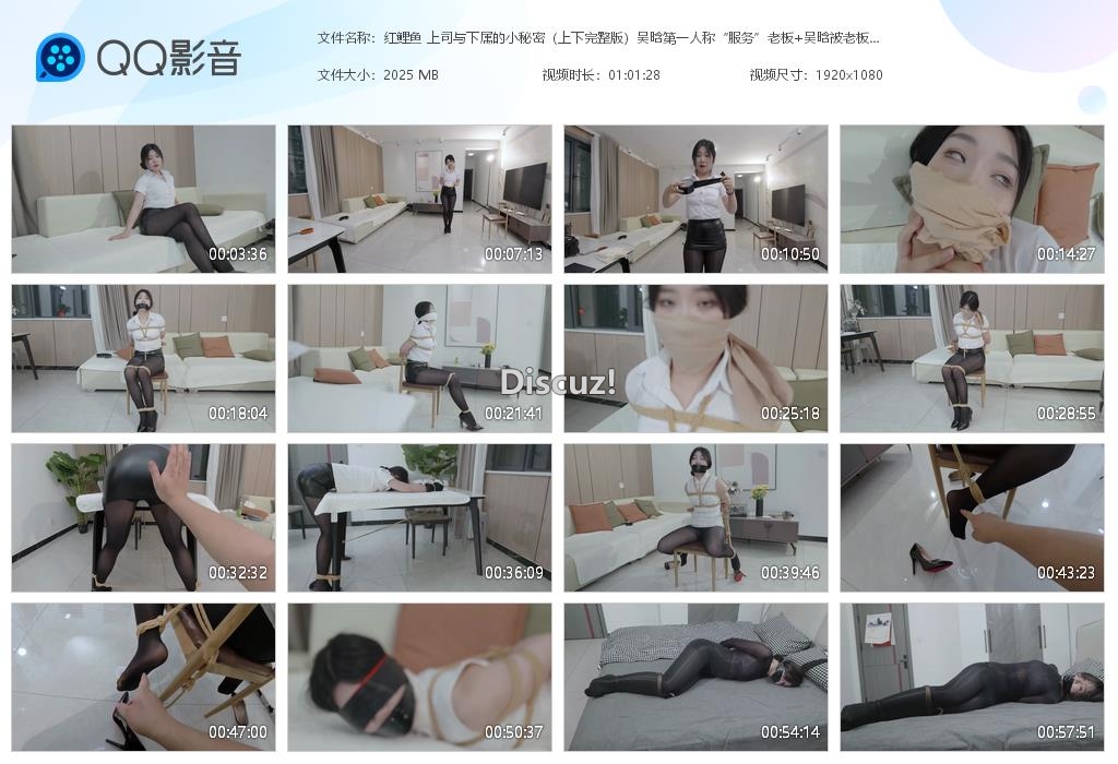 红鲤鱼 上司与下属的小秘密（上下完整版）[20260606-010812].jpg