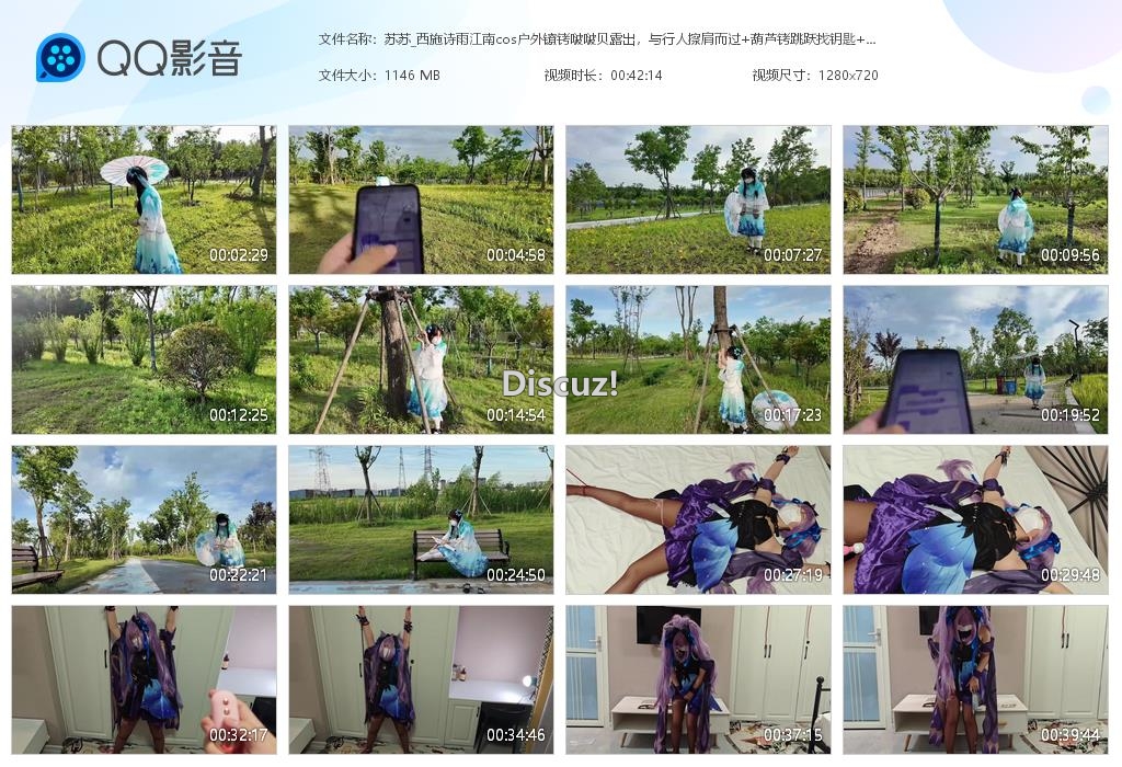 苏苏_西施诗雨江南cos户外镣铐啵啵贝露[20260616-230712].jpg