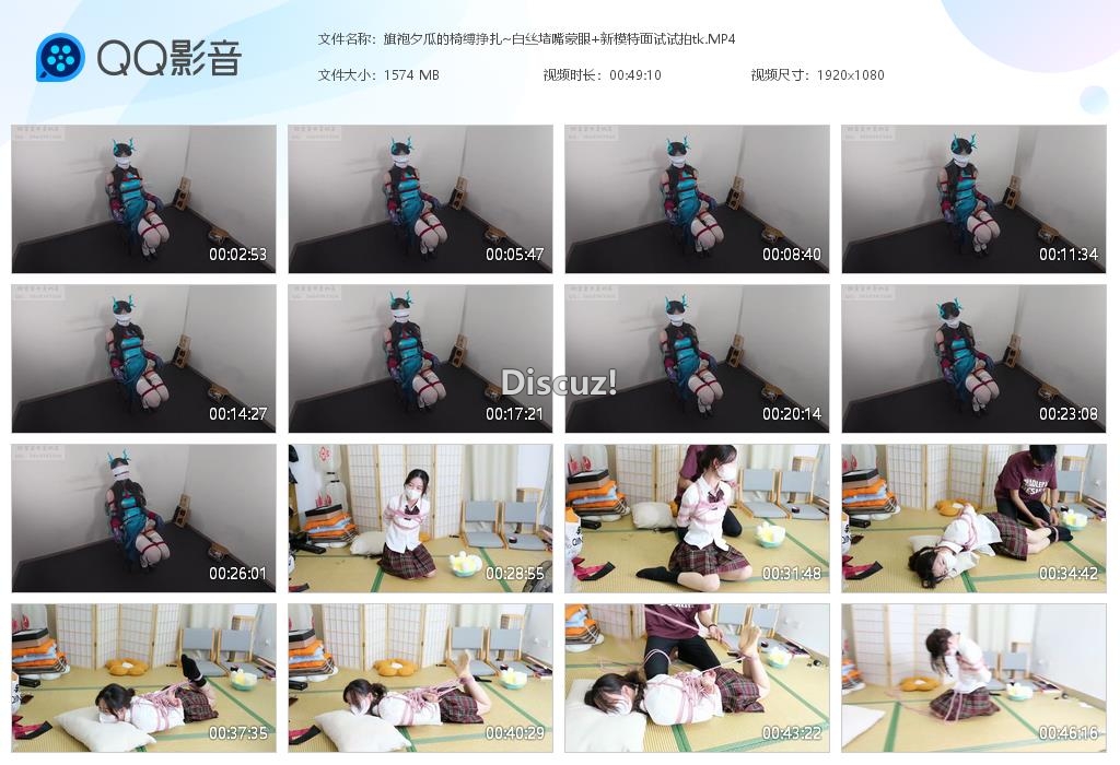 旗袍夕瓜的椅缚挣扎~白丝堵嘴蒙眼 新模特[20260620-000348].jpg
