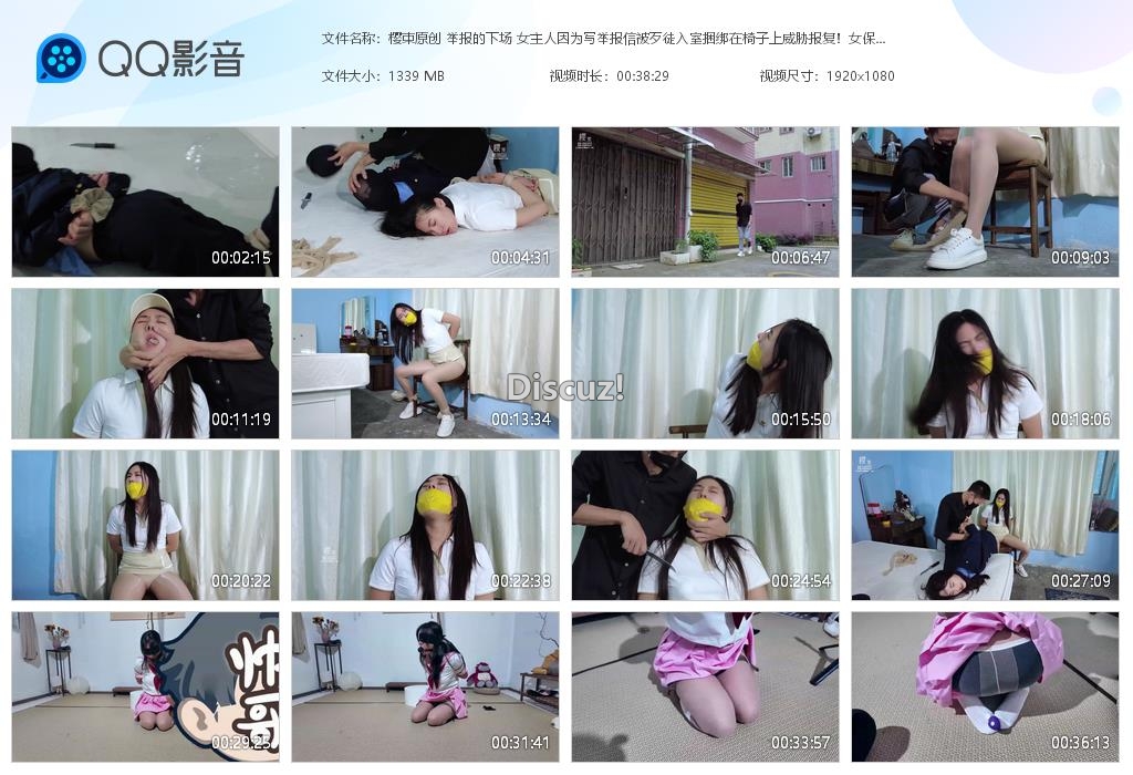 樱束原创 举报的下场 女主人因为写举报信[20260630-085712].jpg
