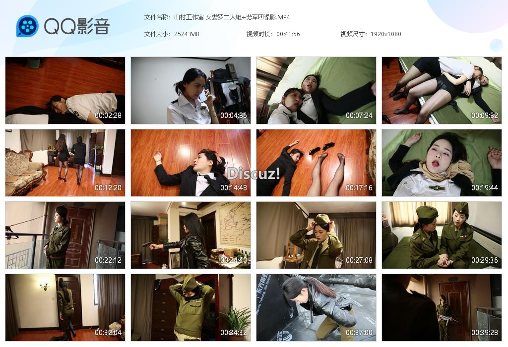 山村工作室 女娄罗二人组 劳军团谍影[20260701-150838].jpg