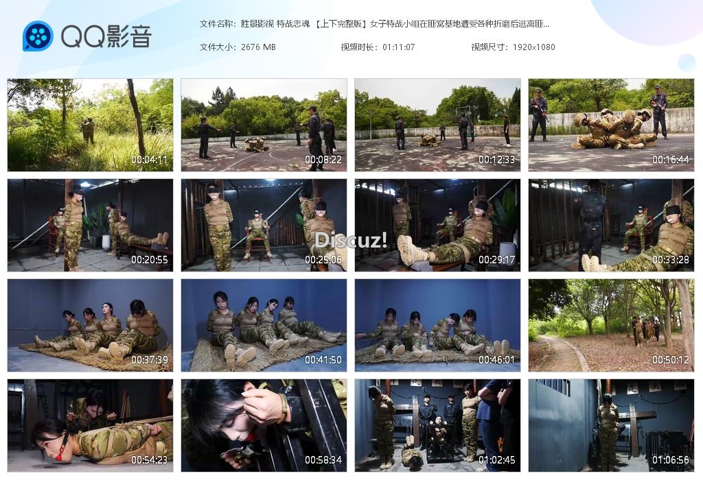 胜景影视 特战忠魂 【上下完整版】女子特[20260704-162101].jpg