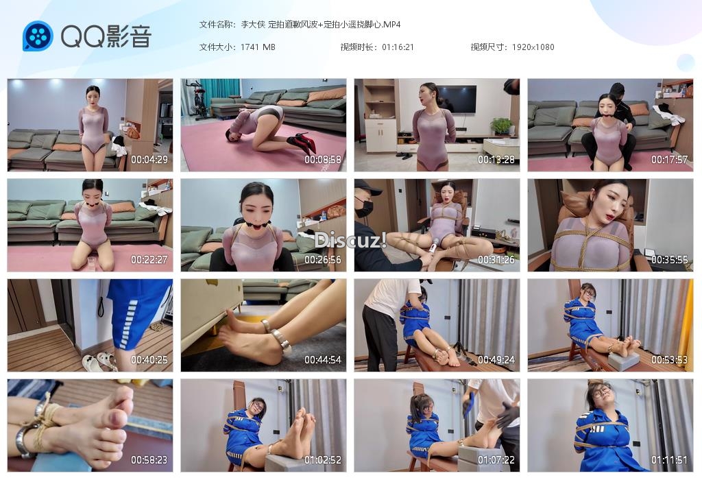 李大侠 定拍道歉风波 定拍小遥挠脚心[20260712-195342].jpg