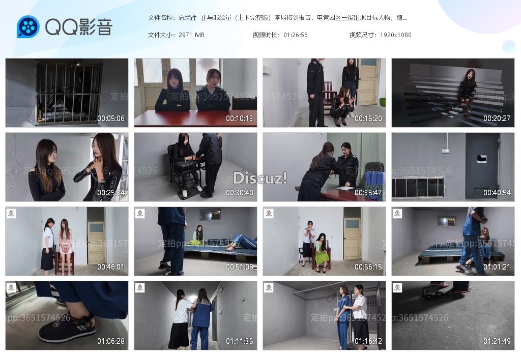 忘忧社  正与邪较量（上下完整版）李局接[20260718-162130].jpg