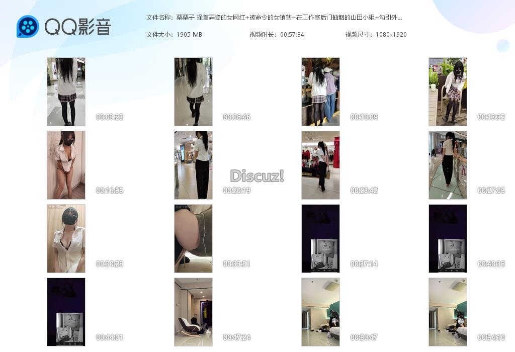 栗栗子 搔首弄姿的女网红 被命令的女销售[20260724-155005].jpg