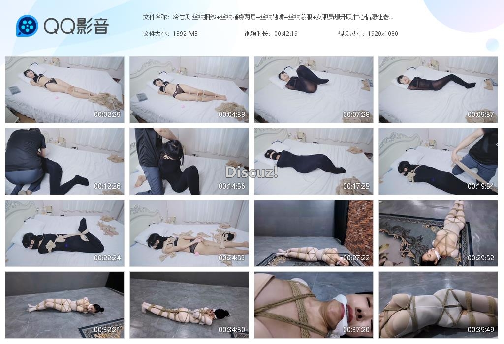 冷与贝 丝袜捆绑 丝袜睡袋两层 丝袜勒嘴[20260731-022755].jpg